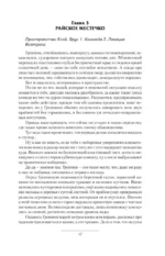 Корм, Фастфуд, Правильное питание (3 романа в одной книге) — изображение 15