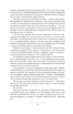 Корм, Фастфуд, Правильное питание (3 романа в одной книге) — изображение 16