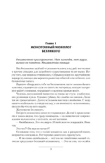 Корм, Фастфуд, Правильное питание (3 романа в одной книге) — изображение 7