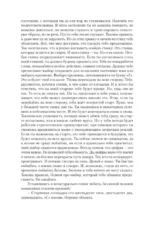 Корм, Фастфуд, Правильное питание (3 романа в одной книге) — изображение 8