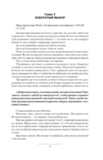 Корм, Фастфуд, Правильное питание (3 романа в одной книге) — изображение 9