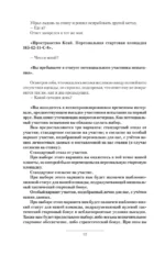 Корм, Фастфуд, Правильное питание (3 романа в одной книге) — изображение 10