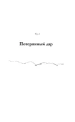 Тайновидец. По следам Александра Воронцова — изображение 3