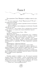 Тайновидец. По следам Александра Воронцова — изображение 4