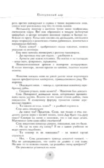 Тайновидец. По следам Александра Воронцова — изображение 6