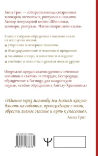 Молитва — Свет, который всегда с тобой. Самые сильные народные молитвы — Эзотерические знания