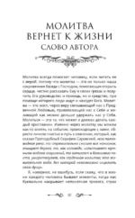Молитва — Свет, который всегда с тобой. Самые сильные народные молитвы — изображение 11