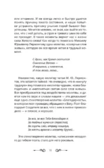 Молитва — Свет, который всегда с тобой. Самые сильные народные молитвы — изображение 12