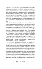 Молитва — Свет, который всегда с тобой. Самые сильные народные молитвы — изображение 14
