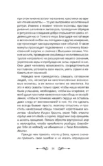 Молитва — Свет, который всегда с тобой. Самые сильные народные молитвы — изображение 15