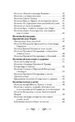 Молитва — Свет, который всегда с тобой. Самые сильные народные молитвы — изображение 5