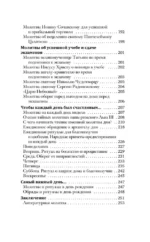 Молитва — Свет, который всегда с тобой. Самые сильные народные молитвы — изображение 10