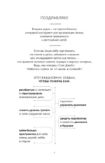 Работай не сутками, а головой. Ежедневник для борьбы с хаосом дома и на работе — изображение 5