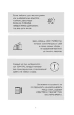 Работай не сутками, а головой. Ежедневник для борьбы с хаосом дома и на работе — изображение 6