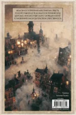 Шестерка воронов — изображение 2