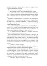 Шестерка воронов — изображение 11
