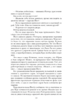Шестерка воронов — изображение 13