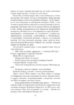 Шестерка воронов — изображение 15
