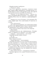 Шестерка воронов — изображение 16