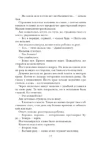 Шестерка воронов — изображение 17