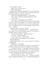 Шестерка воронов — изображение 18