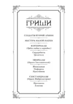 Шестерка воронов — изображение 6