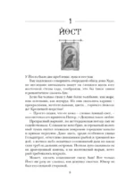Шестерка воронов — изображение 8