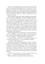 Шестерка воронов — изображение 9