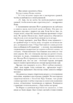 Шестерка воронов — изображение 10