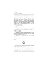 Коллекция темных историй. Поддайся искушению — изображение 14