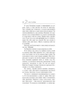 Коллекция темных историй. Поддайся искушению — изображение 16