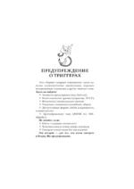 Коллекция темных историй. Поддайся искушению — изображение 5