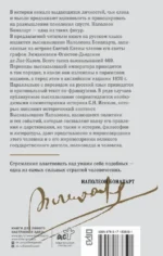Мысли и максимы Наполеона Бонапарта — изображение 2