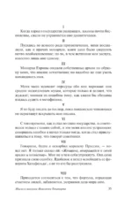 Мысли и максимы Наполеона Бонапарта — изображение 3