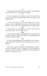 Мысли и максимы Наполеона Бонапарта — изображение 5