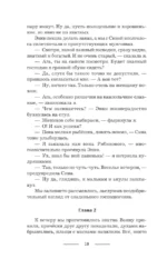 Тень и моё я — изображение 11