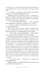 Тень и моё я — изображение 12