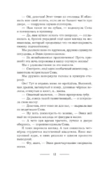 Тень и моё я — изображение 13
