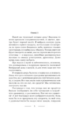 Тень и моё я — изображение 6