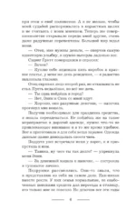 Тень и моё я — изображение 7