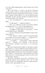 Тень и моё я — изображение 8