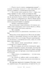 Тень и моё я — изображение 9