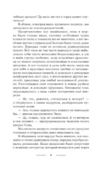 Тень и моё я — изображение 10