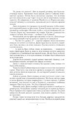Тени войны-2 — изображение 5
