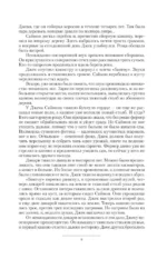 Тени войны-2 — изображение 6