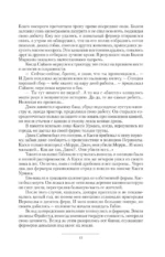 Тени войны-2 — изображение 10