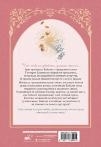 Чтобы помочь тебе понять. Том 3 — Манга