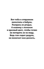 Бабулин огород. Раскраска на поиск предметов — изображение 4