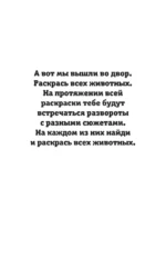 Бабулин огород. Раскраска на поиск предметов — изображение 8