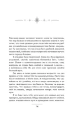 Сверхновая». Метод глубинного перерождения женщины: выйти из порочного круга жертвенности и выгорания, познать тень и начать жить по-настоящему — изображение 11
